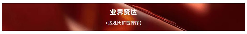 海问荣登钱伯斯大中华区法律指南2024榜单-2.png